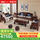 木中央红木家具印尼黑酸枝（学名：阔叶黄檀）沙发组合全实木新中式彩云沙发客厅家具组合 123九件套：单双三+平几+3几+2凳