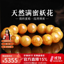 妍韵珠宝收藏级天然蜜蜡手串俄料满蜜鸡油黄妖花白蜜琥珀文玩手链 14-15mm