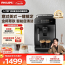 飞利浦（PHILIPS）【王凯沐同款】2026新款升级全自动小型咖啡机意式美式研磨一体机家用智能萃取奶泡机功能EP0820 【智能金杯】EP0820