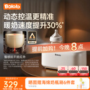 波咯咯（bololo）摇奶器保温二合一温奶器婴儿无水暖奶器保温一体机母乳解冻全自动 【Y20Pro智感红外】温控4.0丨动态控温・抗干扰・夜灯