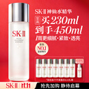 SK-II神仙水230ml抗皱精华sk2化妆品全套保湿水乳护肤品套装生日礼物女