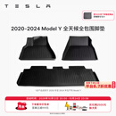 特斯拉（Tesla）Model 3/Y/Y L 全天候全包围TPE汽车脚垫地垫 专用套餐 2020-2024 Model Y 全天候脚垫 Model Y