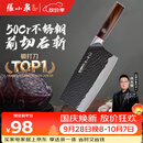 张小泉黑将Pro古法锻打家用厨房锋利刀具切菜刀斩骨斩切刀 【京东限定】