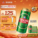 青岛啤酒（TsingTao）经典（1903）500ml*24罐 整箱装批发