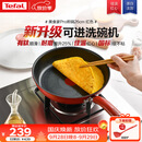 特福（Tefal）平底锅家用牛排不粘煎锅少油烟有钛煎饼锅电磁炉通用可进洗碗机