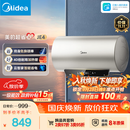 美的（Midea）国家补贴15%终身免换镁棒60升2500W一级能效40倍耐用加热管上门安装家用电热水器F6025-JE4(HE)