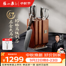 张小泉华曜升级款全套大马士革钢六件刀具套装 套刀 菜刀女士刀小厨刀水果刀磨刀器刀具全套