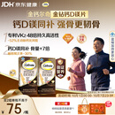 钙尔奇钙片中老年人补钙100粒*2 金钻K2钙镁片维生素D维生素K 金钙尔奇