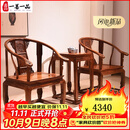 一善一品 红木家具 非洲花梨（学名：刺猬紫檀）实木圈椅中式椅太师椅休闲椅皇宫椅会客 皇宫椅三件套