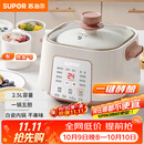 苏泊尔（SUPOR）电炖锅 炖汤盅 电炖盅隔水炖家用多功能煲汤锅炖汤锅4.5L陶瓷煲汤专用电锅3-4人 DZ25YC828