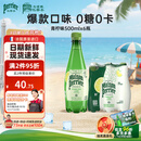 Perrier巴黎水氼颂家 青柠味气泡水500ml*6瓶 进口含气饮料0糖0卡无负担