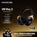 迈从（MCHOSE）V9 Pro 2游戏耳机头戴式四模电竞电脑耳机三角洲行动fps吃鸡听声辨位无线蓝牙有线 V9 Pro 2 黑金【THX 空间音效】