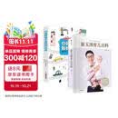 全2册 崔玉涛育儿百科 +你就是孩子最好的玩具 儿科临床经验 育儿科普经验