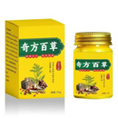 【正品】奇方百草皮肤护理膏草本萃取全身舒缓皮肤外用涂抹膏CC 【拍一发二】全效升级装99%用户好评