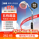 仙鹤医用红外线理疗灯颈椎腰椎腿部肩颈热敷理疗仪烤灯治疗仪29N-1