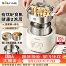 小熊（Bear）有钛煮蛋器 蒸蛋器 自动断电早餐蒸煮一体机 定时预约蒸蛋神器小型一人用 0涂层轻食机ZDQ-F12G3