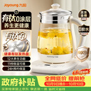 九阳（Joyoung）有钛0涂层养生壶迷你玻璃花茶壶煮茶器0胶水保温一体全自动恒温热水壶冲奶电热烧水壶1.5L 1566BQ