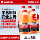 伍尔特汽车玻璃水去油膜虫胶鸟粪特斯拉宝马奔驰高端乙醇浓缩雨刮2L*4瓶