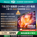海信电视小墨E5S 75吋1100分区U+MiniLED 信芯芯片墨晶屏抗反防眩4000nits高亮小墨E5QPro升级能效补贴