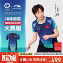 李宁（LI-NING）乒乓球服国家队亚运会同款大赛服男女款比赛运动上衣 海窟蓝L