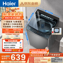 海尔（Haier）全自动波轮洗衣机8KG小型 家用宿舍出租 6键自编程  一级能效 家电补贴 京东自营XQB80-Z10D0