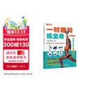 一对哑铃练全身（人邮体育出品）