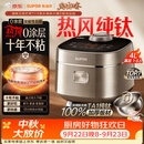 苏泊尔（SUPOR）电饭煲1-8人大容量4升IH热风球釜一体纯钛内胆0涂层不粘锅家用多功能新款电饭锅美食大赛F40H8093S
