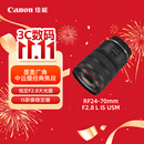 佳能（Canon）【官方旗舰】RF24-70mm F2.8 L IS USM　中远摄变焦镜头 微单（全画幅EOS R系统专用）适用于 R RP