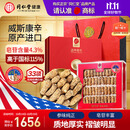 同仁堂品牌 北京同仁堂美国西洋参2#贰面100g花旗参磨粉长辈礼盒