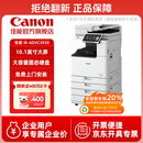 佳能（Canon）大型打印机iRAC3930(3830升级版) 商用办公a3a4彩色复合机 双面复印/扫描/自动输稿器/四纸盒