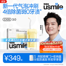 usmile笑容加冲牙器【新升级】便携式水牙线洗牙器 除菌斑净澈口腔 第三代C10S奶油黄3.0 生日礼物