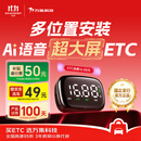 万集科技2026款etc智能屏显语音ETC隐藏无卡etc设备办理全国95折 微信扣费
