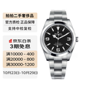 【二手99新】劳力士（ROLEX）探险家型系列 自动机械 劳力士二手男表 m214270-0003 39mm-机械