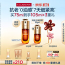 娇韵诗油皮双萃精华75ml平水油滋养护肤紧致透亮护肤品化妆品
