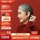 左点zdeer骨传导助听器G系列Plus G4603中老年人轻中度耳背国庆礼物