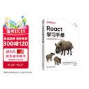 React学习手册（第二版）