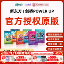 新东方剑桥power up课程官方授权原版教材5-12岁儿童YLE/KET/PET学习pu课程 Power up0(使用材料为自研教材)