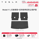 特斯拉（Tesla）官方 Model 3/Y/Y L 全天候TPE后备箱垫 耐磨防脏 Model Y L 全天候后备箱垫+后排座椅后防尘保护垫