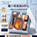 雅诗兰黛【中秋礼品】全修小棕瓶精华露50ml抗老紧致护肤品套装化妆品礼盒