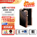 山灵（SHANLING）M8T 电子管便携HIFI播放器MP3随身听无损发烧蓝牙触屏旗舰音乐播放器 M8T铜版(特别版)
