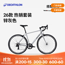 迪卡侬【门店自提】26款RC100 V3公路自行车成人通勤铝合金男女骑行单车 【热销套装】26新款 RC100 V3+脚撑（锌灰色） M码 适合身高175cm~180cm