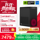 惠普（HP）HyperX暗影精灵26款高端游戏台式电脑主机AI图站(14代i7-14650HX RTX5060Ti 16G 1T) 国补影之刃零