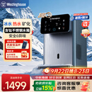 西屋（Westinghouse）制冷即热饮水机 曼哈顿台式小型家用冷热饮水机 含钛不锈钢水箱 桌面办公室客厅 WFH40-W4S Ultra