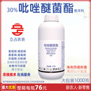 立占30%吡唑醚菌酯大葱芦笋香蕉霜霉病白粉病褐斑病农药杀菌剂 1000g   优惠及用量 请联系客服