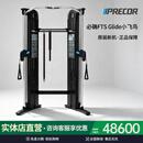 必确（PRECOR）龙门架综合训练器FTS Glide小飞鸟 多功能 商用健身房健身器材  必确龙门架FTS Glide[小飞鸟单机]