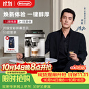 德龙（Delonghi）全自动咖啡机意式泵压家用13档研磨豆粉两用13款菜单自动奶泡NEXT进口升级E LattePlus2.0 pro同款 升级全彩屏幕显示 大容量奶缸和水箱 自动清洗
