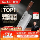 张小泉檀锋9铬复合高碳钢厨房家用厨房锋利刀具菜刀 厨师刀 斩骨斩切刀