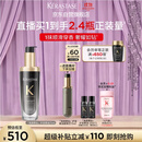 卡诗*海源黑钻香氛护发精油75ML留香滋润秀发柔顺亮泽礼盒生日礼物