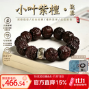 乘鲤印度小叶紫檀手串男士貔貅手链送男友六字真言转运生日礼物20mm