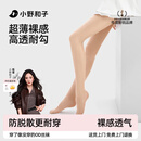 小野和子丝袜女春夏薄款耐勾丝自然裸感美肤袜光腿神器连裤袜 0D亚洲肤